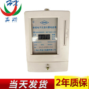 電表_產(chǎn)品展示第1頁-鄭州市惠濟(jì)區(qū)信基建材城昊翔電料商行