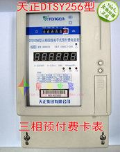 【三相ic卡電表】最新最全三相ic卡電表 產品參考信息