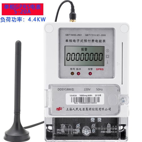 智能GPRS電表 開(kāi)啟電能管理新時(shí)代